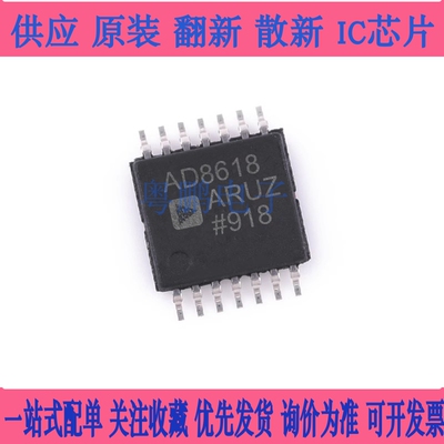 AD8616ARZ-REEL/ARMZ/AD8618ARZ/ARUZ运算放大器 全新原装