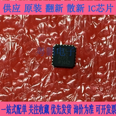ADL5330ACPZ-REEL7全新原装LFCSP24丝印ADL5330放大器IC芯片 询价