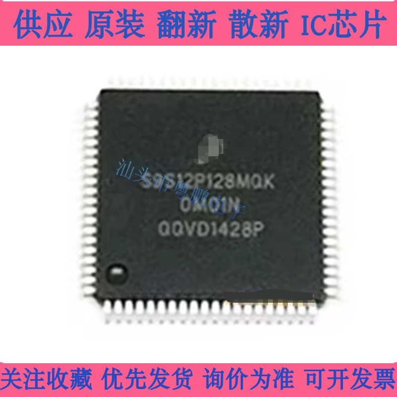 S9S12P128MQK MC9S12P128MQK S9S12P128J0MQK全新原装进口正品