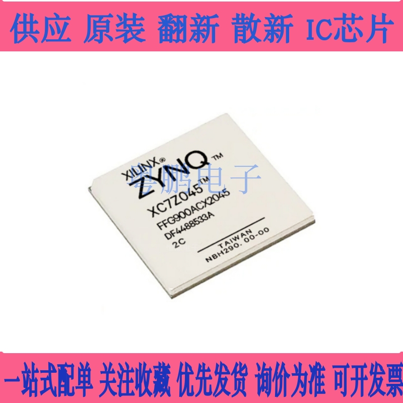 XC7Z045-2FFG900C BGA-900 全新原装 可编程门阵列芯片 现货供应