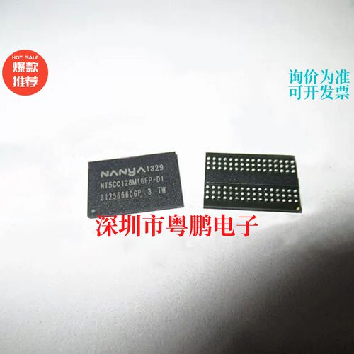 NT5CC128M16FP-DI NT5CC128M16FP-D1 全新原装 内存芯片 现货