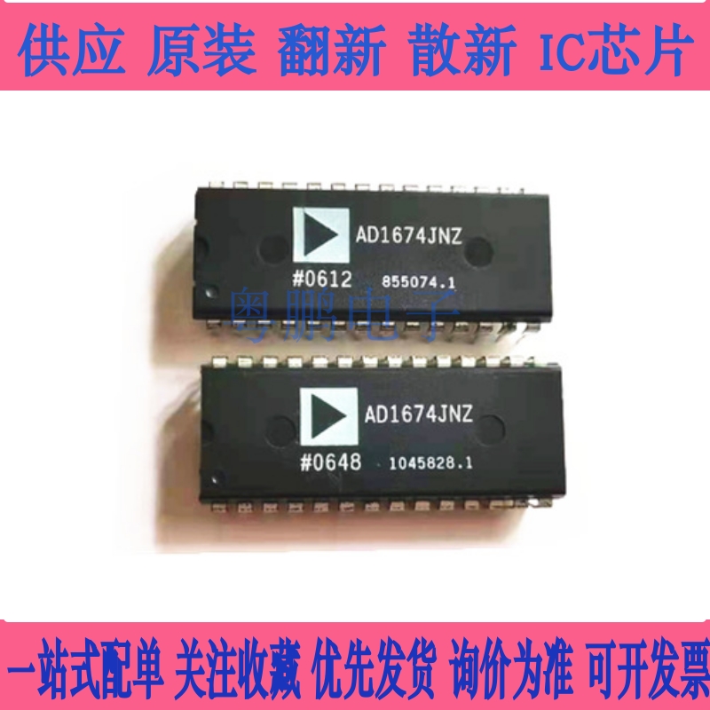 全新原装 AD1674JN AD1674JNZ AD1674KN 质量保证 可直接拍下