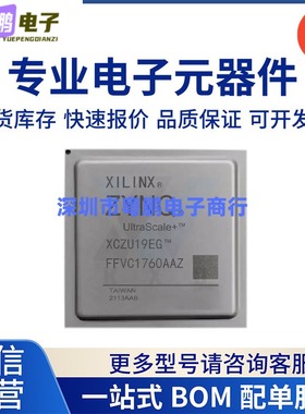 XCZU29DR-2FFVF1760I 全新原装 集成电路 提供BOM配单 BGA1760