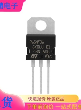 进口全新P75NF75逆变器场效应STP75NF75 P60NF06 P65NF06 P55NF06