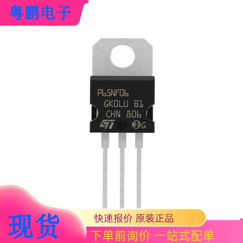进口全新P75NF75逆变器场效应STP75NF75 P60NF06 P65NF06 P55NF06
