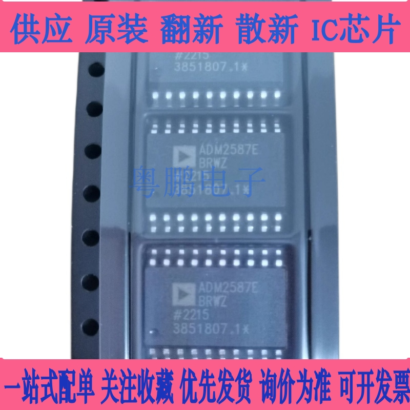 ADM2582EBRWZ EBRW E 2587 3251EARWZ EARW 3053BRWZ BRW SOP20