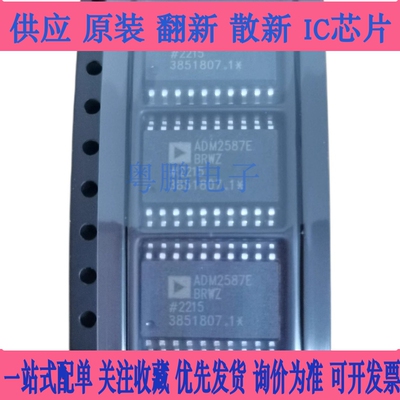 ADM2582EBRWZ EBRW E 2587 3251EARWZ EARW 3053BRWZ BRW SOP20