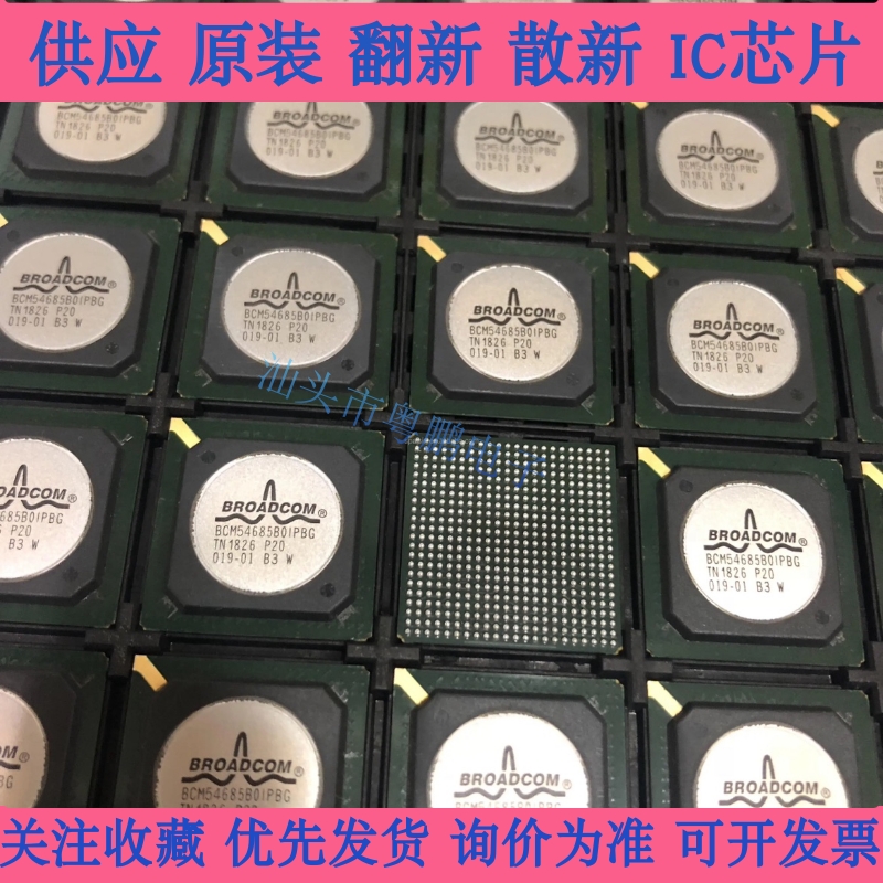 BCM54685EB2KPBG 芯片 封装BGA 质量保证 价格以咨询为准