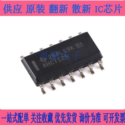 原装正品 SN74AHCT125DR SOIC-14 四路总线缓冲门芯片