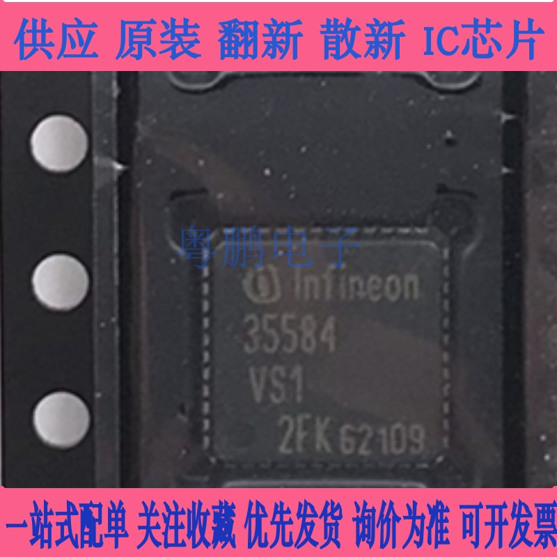 TLF35584QVVS2 询价下单 原装 全新 TLF35584QKVS1 TLF35584QKVS2