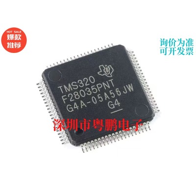 全新TMS320F28035PNT LQFP-80 C2000 C28x 32位微控制器-MCU