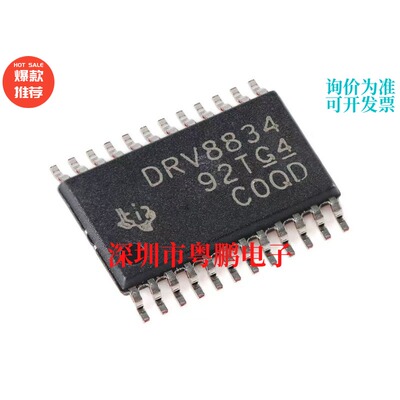 DRV8834PWPR HTSSOP-24 双路H桥步进电机驱动器芯片