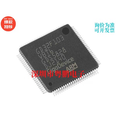 GD32F103VBT6 LQFP-100 ARM Cortex-M3 32位微控制器-MCU芯片