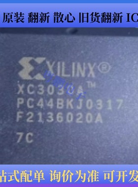 XC3030A-7PC44C、XC3030A-7PC44I、XC3030A-7PC68C