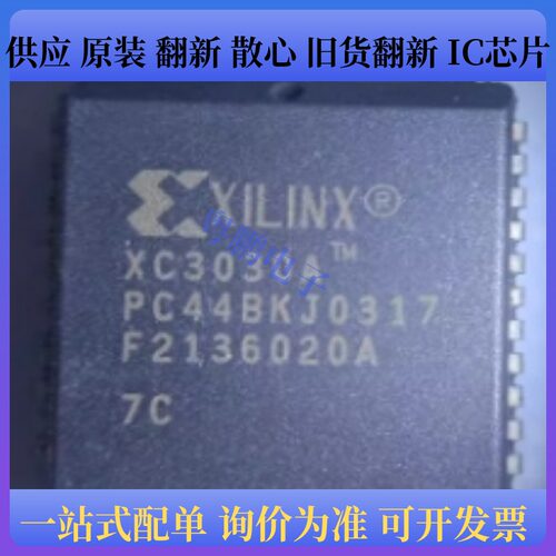 XC3030A-7PC44C、XC3030A-7PC44I、XC3030A-7PC68C