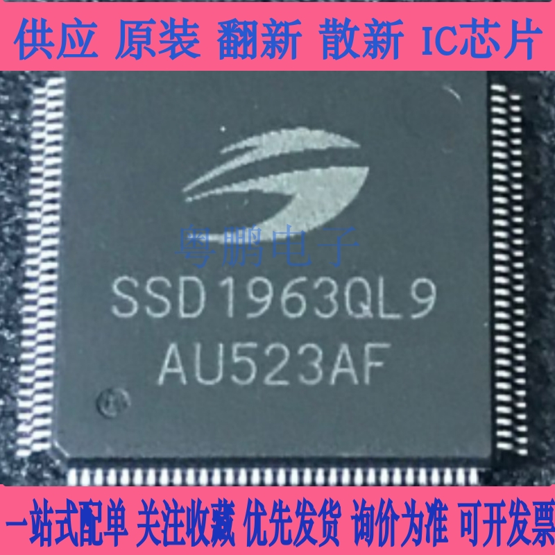 SSD1963QL9 SSD1963 SD1963 LQFP-128 TFTLCD彩屏控制器芯片 原装