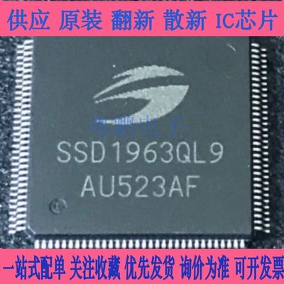 SSD1963QL9 SSD1963 SD1963 LQFP-128 TFTLCD彩屏控制器芯片 原装