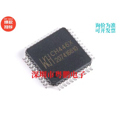 CH446X 封装LQFP-44 5x24模拟开关阵列芯片