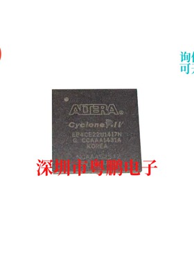 现货 EP4CE22U14C6N/I6N EP4CE22U14C7N/I7N EP4CE22U14C8N/I8N