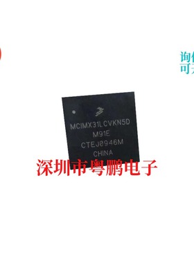 热卖现货 MCIMX31LCVKN5D 封装BGA 电子元器件 集成电路 芯片IC