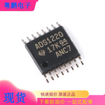 原装正品 贴片 ADS1220IPWR TSSOP-16 24位模数转换器芯片