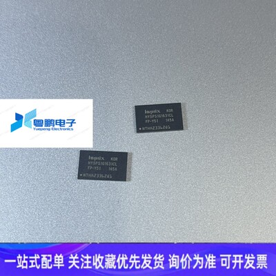 全新原装 HY5PS1G1631CLFP-Y5I 封装 FBGA84 DDR2 内存存储器芯片