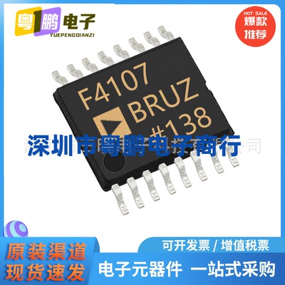 ADF4107BRUZ-REEL7 封装TSSOP-16 时钟发生器，PLL，频率合成器