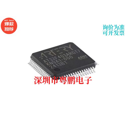AT32F403ARGT7 LQFP-64 ARM Cortex-M4 32位微控制器-MCU