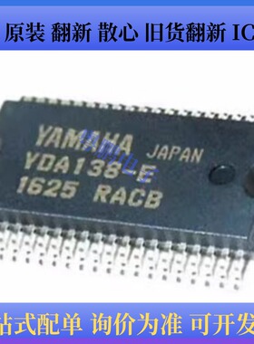 YDA138-E  YDA138  HSSOP-42 数字功放芯片