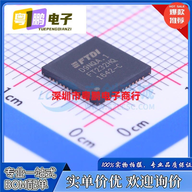 全新原装 FT232HQ-REEL FT232HQ QFN-48封装 USB2.0异步接收芯片