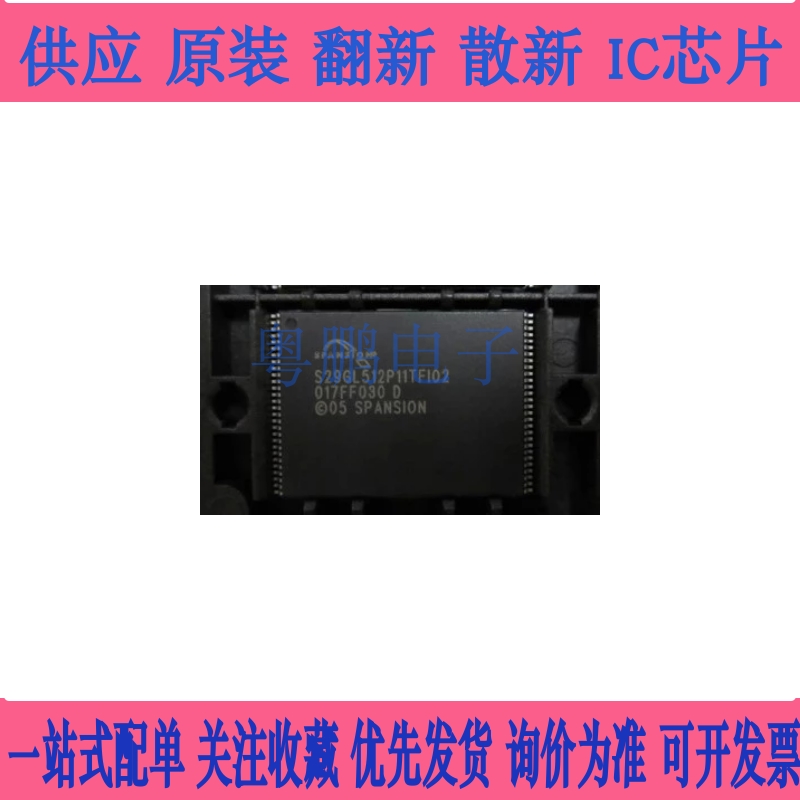 S29GL512N11TF1q02 GL512P11TF102 全新现货,质量保证 询价