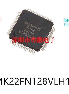MK22FN128VLH10封装LQFP-64单片机芯片-MCU集成IC电子元器件贴片