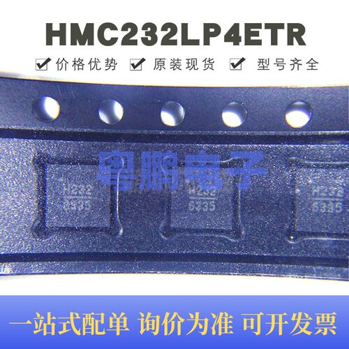 HMC232LP4ETR 贴片QFN-24 丝印H232 射频开关IC芯片 提供BOM配单