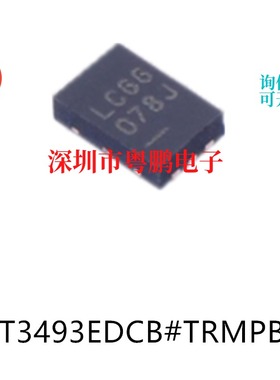 LT3493EDCB#TRMPBF DFN-6原装DC-DC电源芯片集成电路ic电子元器件