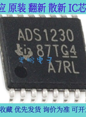 ADS1230IPW 模数转换器芯片IC TSSOP16