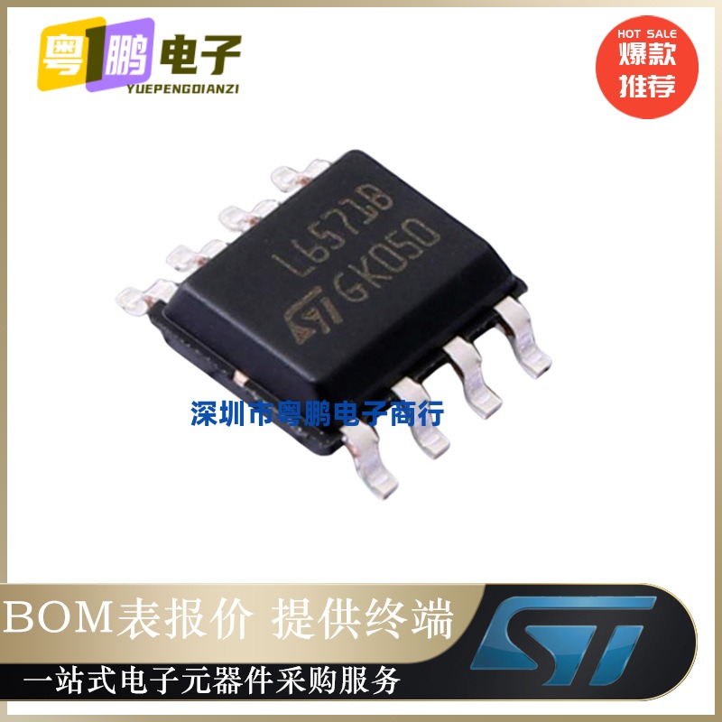 L6571BD013TR丝印L6571B 【 IC GATE DRVR HALF-BRIDGE 8SO】栅极