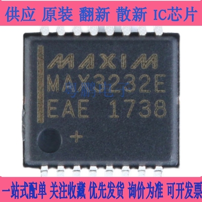 原装正品 贴片 MAX3232EEAE+ SSOP-16 RS232 收发器IC 芯片