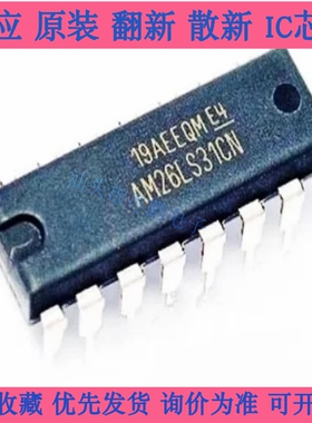 直插 全新进口原装 AM26LS31CN DIP-16 线路驱动器 收发器芯片