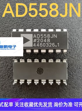 AD558JN AD558KN 进口AD数模转换器芯片IC 直插16脚 包质DIP16