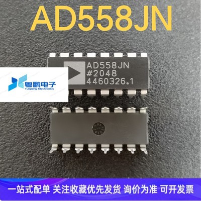 AD558JN AD558KN 进口AD数模转换器芯片IC 直插16脚 包质DIP16