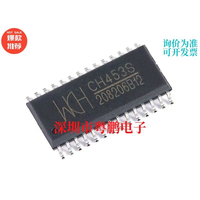 CH453S 封装SOP-28 16位数码管驱动及键盘控制芯片