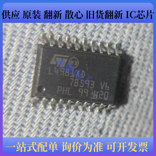L4981AD 封装SOP20 电源管理芯片