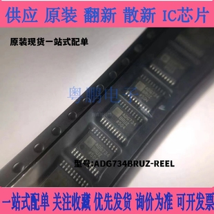 ADG734BRUZ ADG734 ADG734BRU 模拟开关 贴片TSSOP 全新进口