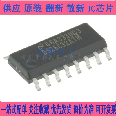 全新原装 DS26C32ATM  DS26C32ATMX  SOP-16  四路差动线路接收器