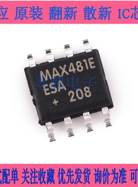 MAX481CSA全新原装MAX481ESA MAX481ECSA MAX481EESA 贴片 IC
