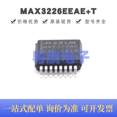 MAX3226EEAE+T 贴片SSOP-16 RS-232收发器 原装正品 提供BOM配单