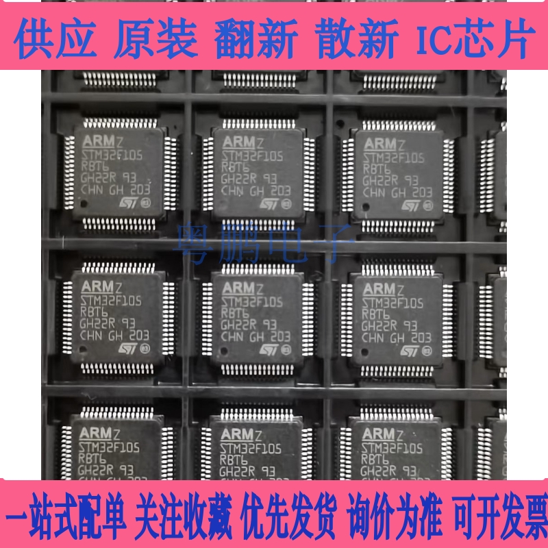 STM32F103C8T6 RCT6 C6T6A CBT6 RBT6 RET6 ZET6 VCT6 VET6单片机