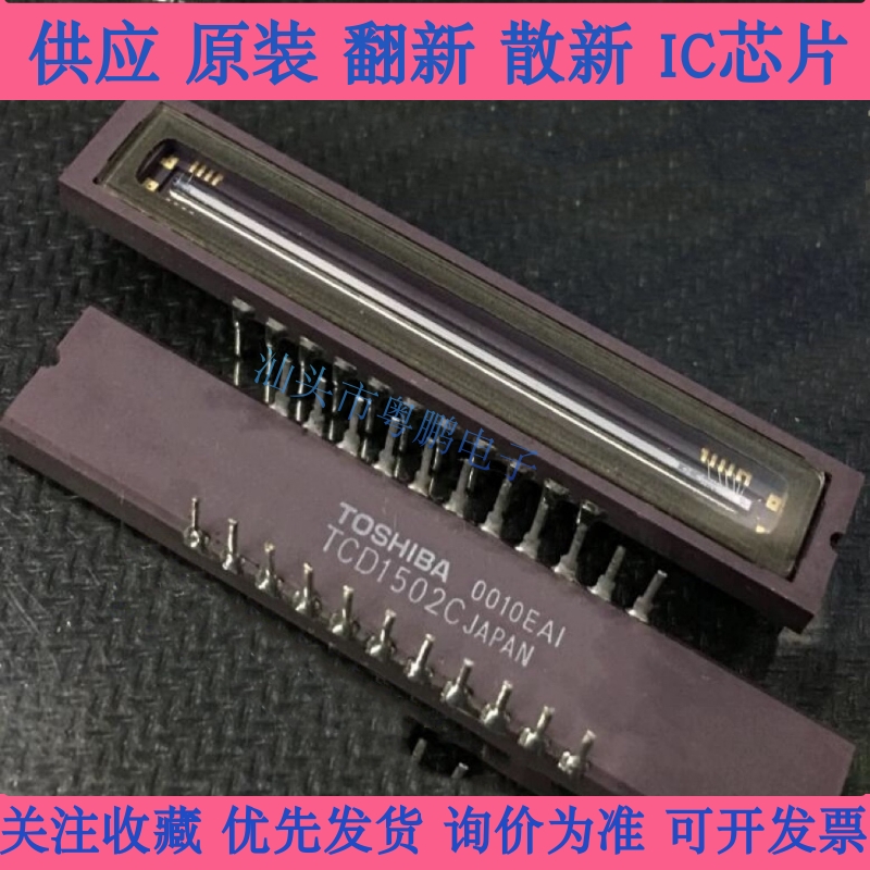 TCD1500C TCD143 TCD142D TCD1501 TCD1504 TCD1501 TCD1502C