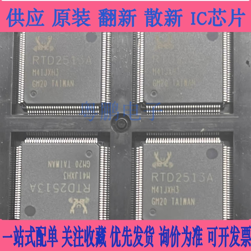 RTD2513AR RTD2513AR-CG QFP-100脚封装 新的一个起拍