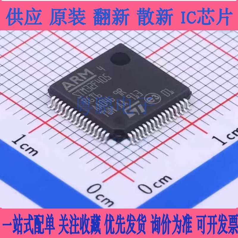 STM32F405RGT6 LQFP-64 芯片 ST原装正品单片机